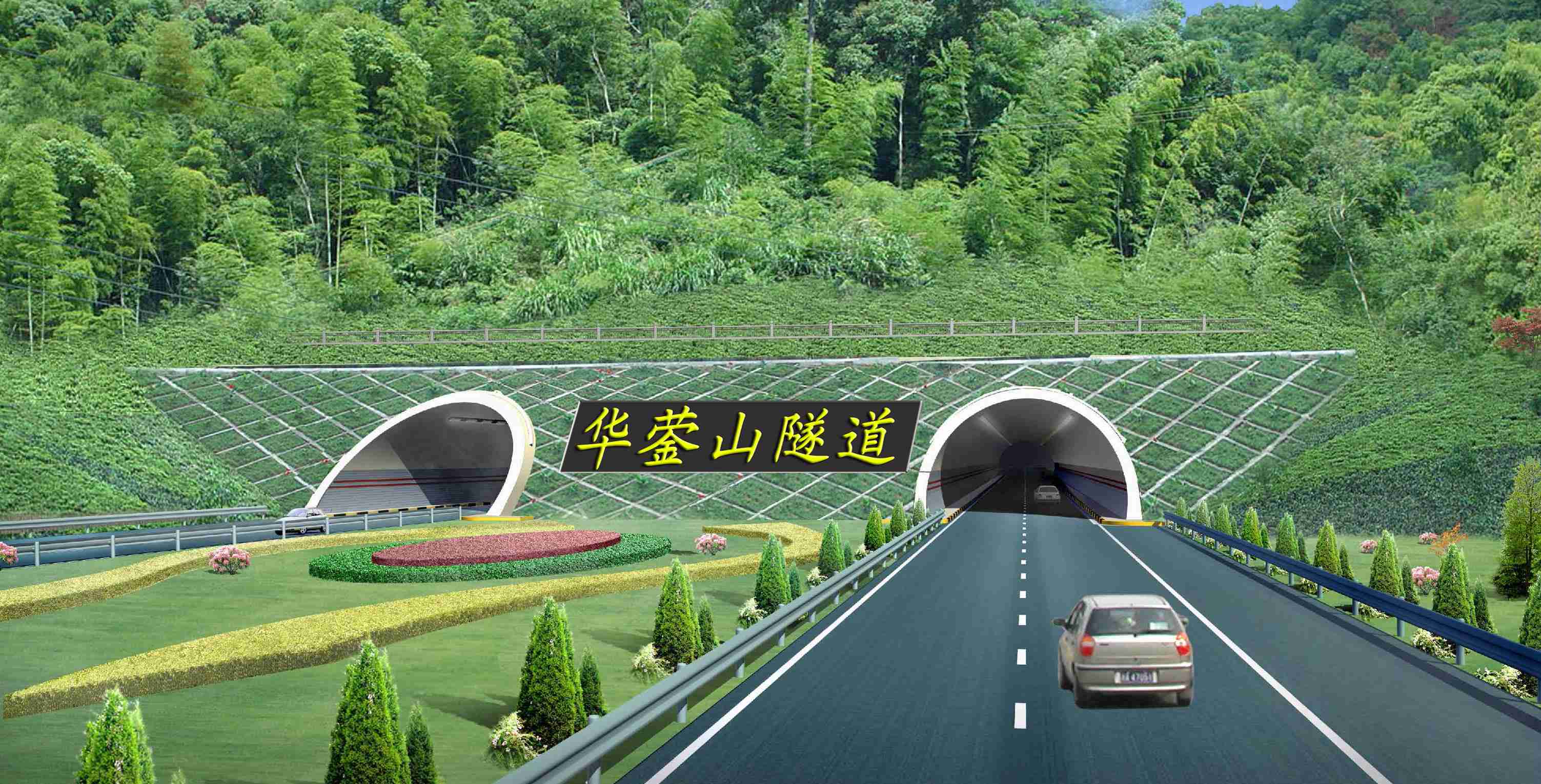 1南渝高速華鎣山隧道，全長(zhǎng)9411.9米，施工面臨瓦斯、煤層、采空區(qū)、高壓富水等復(fù)雜地質(zhì)條件，成功攻克了特大涌水、突泥等多項(xiàng)業(yè)界難題。.jpg