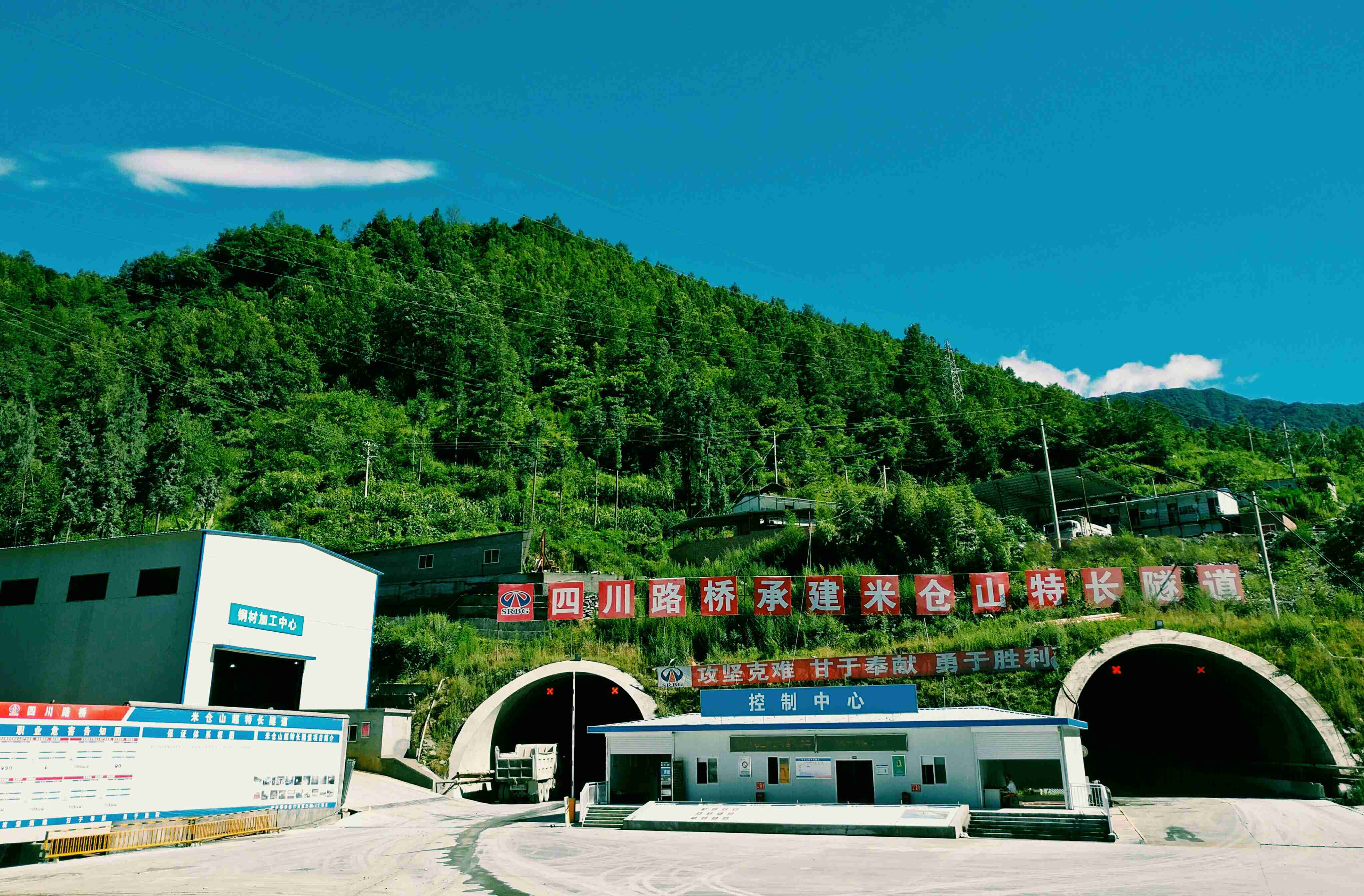 2米倉山隧道，全長13.80公里，是四川省在建最長、國內(nèi)第二長、世界第三長的公路隧道。.jpg