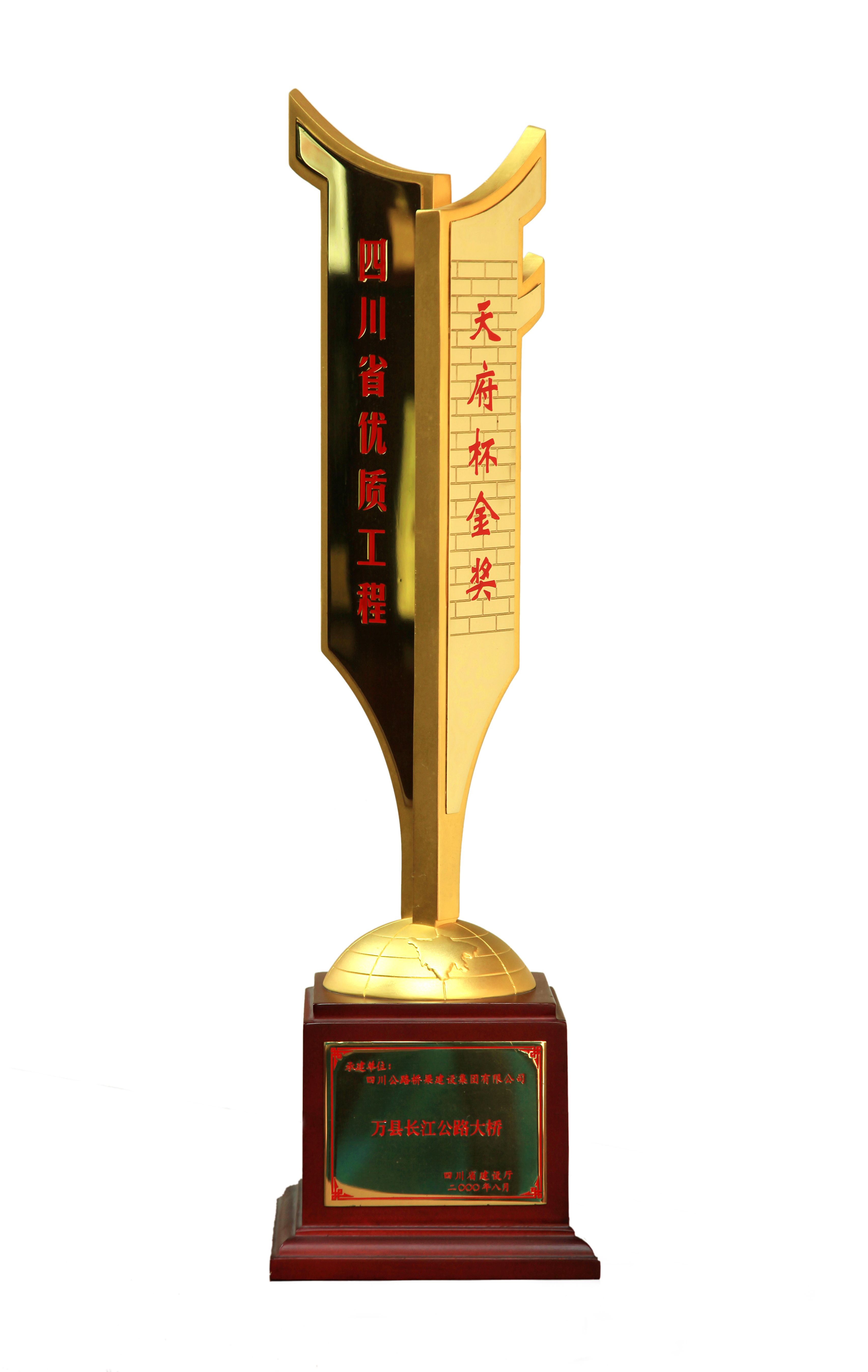 19天府杯金獎.jpg 19天府杯金獎.jpg