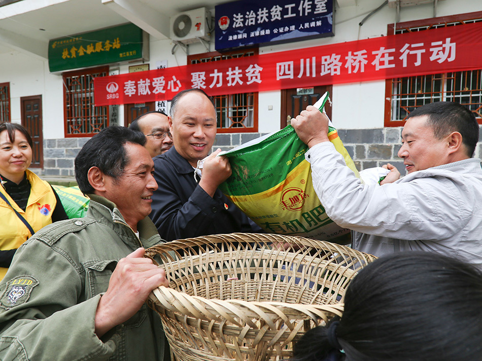 集團(tuán)、股份黨委副書記、紀(jì)委書記黃洪華為橋壩村貧困戶捐贈肥料
