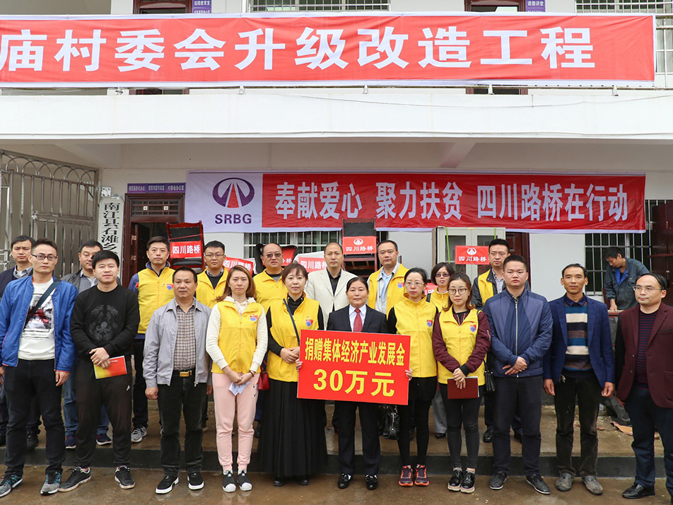 為今年對口幫扶鋪埡廟村送去30萬產(chǎn)業(yè)發(fā)展金和一批辦公用品設(shè)施、農(nóng)具