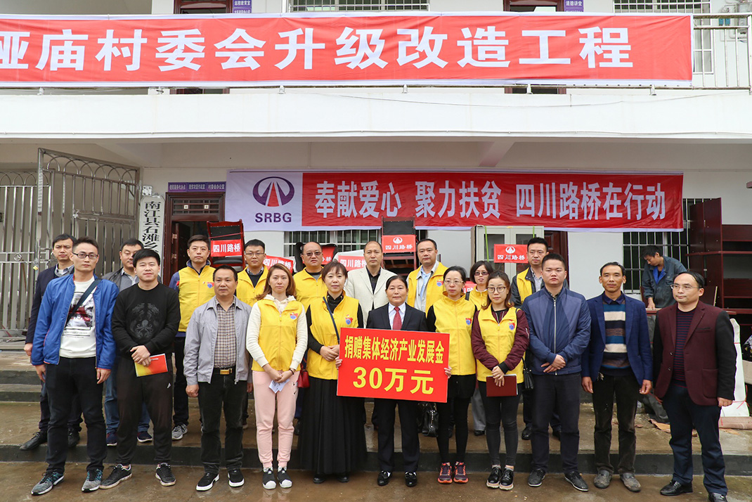 7為今年對口幫扶鋪埡廟村送去30萬產業(yè)發(fā)展金和一批辦公用品設施、農具.jpg