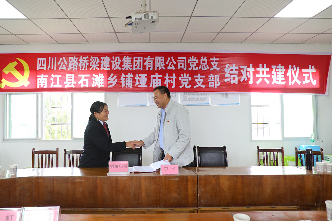 6雙方簽訂黨建共建協(xié)議書.jpg 6雙方簽訂黨建共建協(xié)議書.jpg