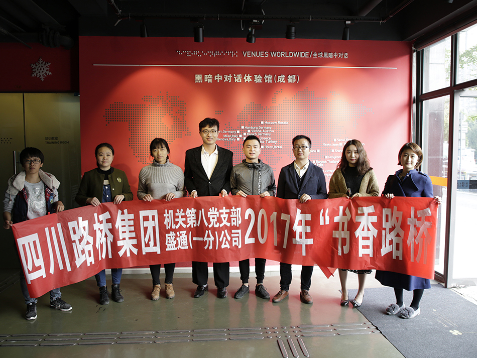 集團(tuán)機(jī)關(guān)黨員先鋒服務(wù)隊(duì)同盛通（一分）公司聯(lián)合開展書香盛通朗讀活動