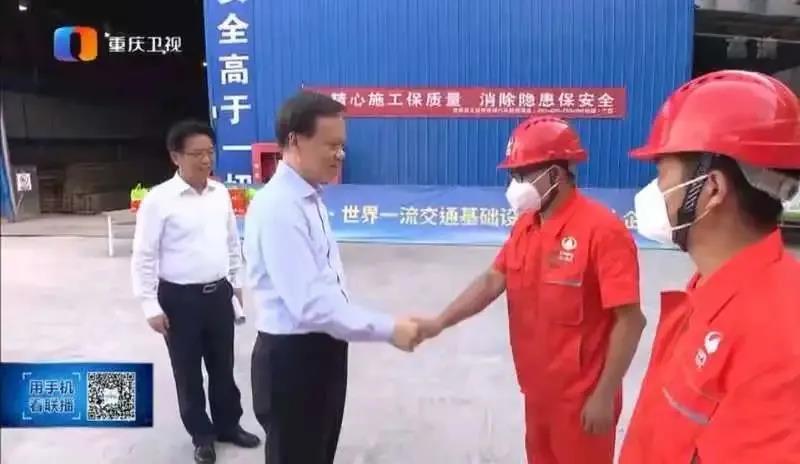 中共中央政治局委員、重慶市委書記陳敏爾調研四川路橋公路三分公司重慶曾家?guī)r二標項目工程建設并慰問一線員工