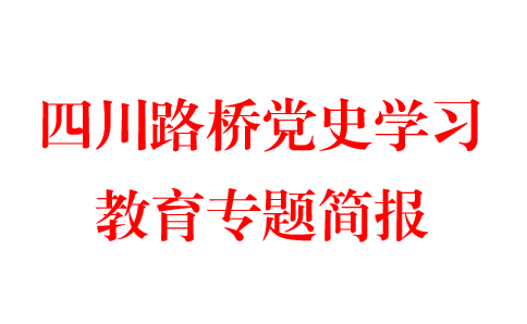 突出“雙結合”   實現(xiàn)“雙助推”