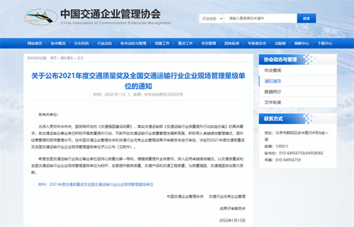 四川路橋首個(gè)“五星級(jí)”現(xiàn)場(chǎng)管理項(xiàng)目就是它！
