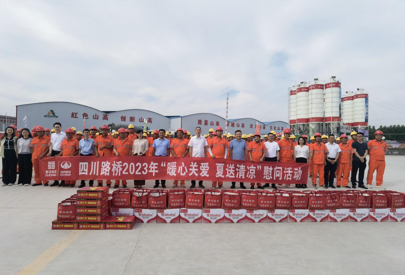 暖心關(guān)愛 | 四川路橋工會負(fù)責(zé)人、董事郭祥輝一行赴公司山東濟(jì)菏8標(biāo)段開展專題調(diào)研及慰問活動
