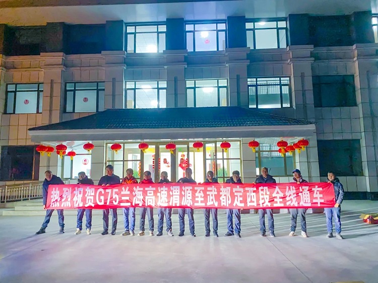 G75蘭海高速實現(xiàn)全線貫通運營