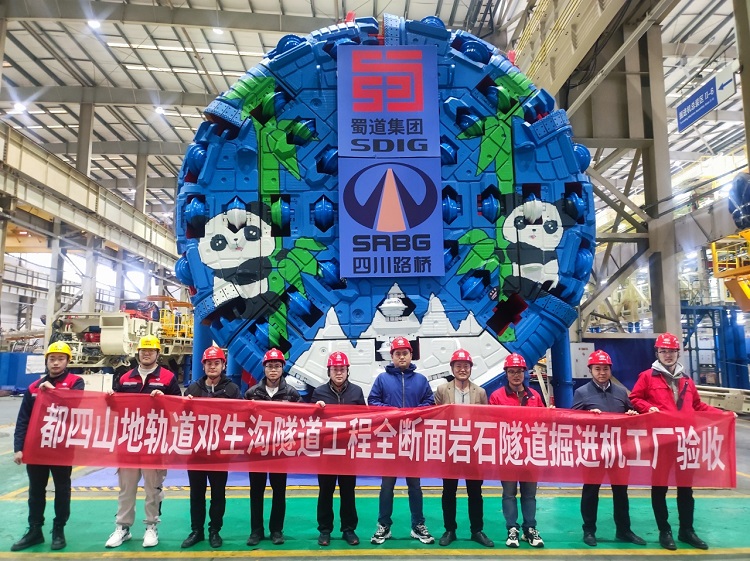 都四山地軌道交通項目“蜀暢5號”雙護(hù)盾TBM順利下線