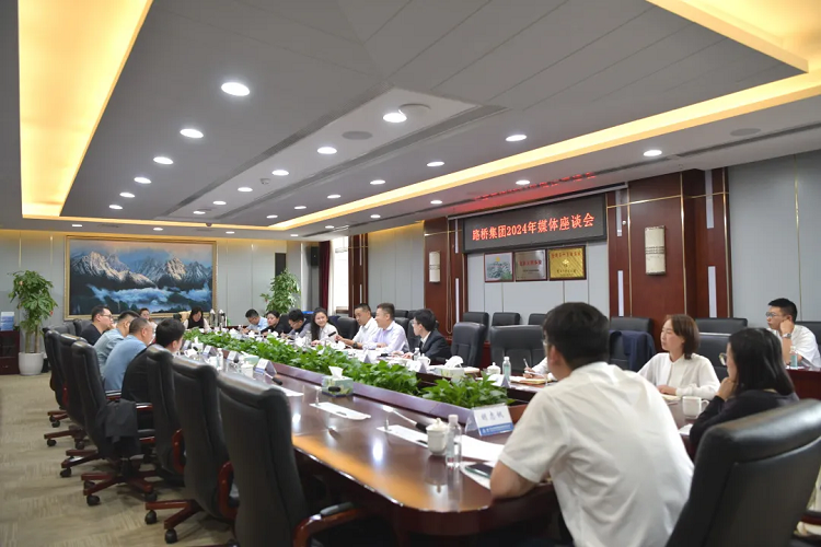 路橋集團召開2024年宣傳工作座談會