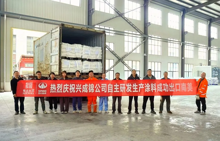揚帆南美洲！路橋集團興成錦公司首批熱熔標線涂料運往智利