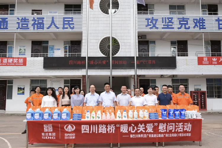 四川路橋黨委委員、董事、工會主席朱年紅一行赴鎮(zhèn)廣C7項目開展勞動保護和職業(yè)健康監(jiān)督檢查暨“暖心關(guān)愛”慰問活動