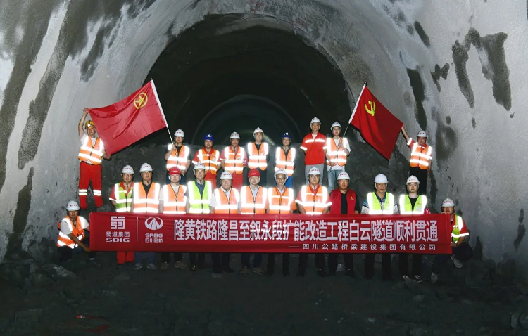 項(xiàng)目動態(tài) | 隆黃鐵路隆昌至敘永段擴(kuò)能改造工程項(xiàng)目全線唯一一座低瓦斯隧道——白云隧道順利貫通