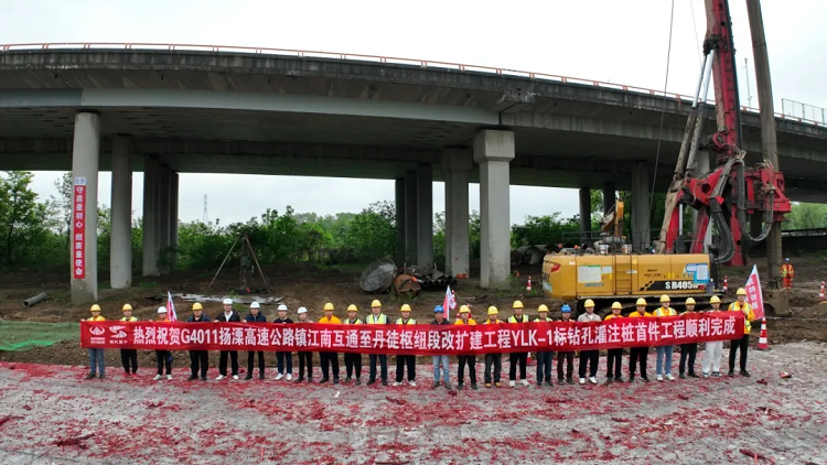 項(xiàng)目動態(tài) | 首樁開鉆！江蘇揚(yáng)溧改擴(kuò)建項(xiàng)目主體工程開工