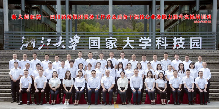 培訓(xùn)動(dòng)態(tài)丨筑牢信仰基石 錘煉能力先鋒
