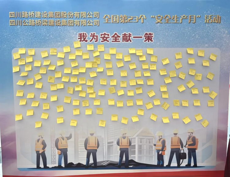 四川路橋本部與路橋集團(tuán)本部聯(lián)合開展“安全宣傳咨詢?nèi)铡被顒?dòng)