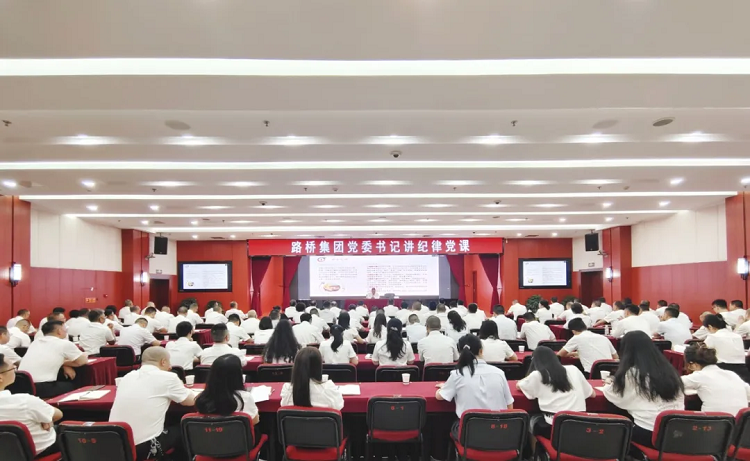 四川路橋黨委委員，路橋集團(tuán)黨委書記、董事長(zhǎng)張航川講專題紀(jì)律黨課