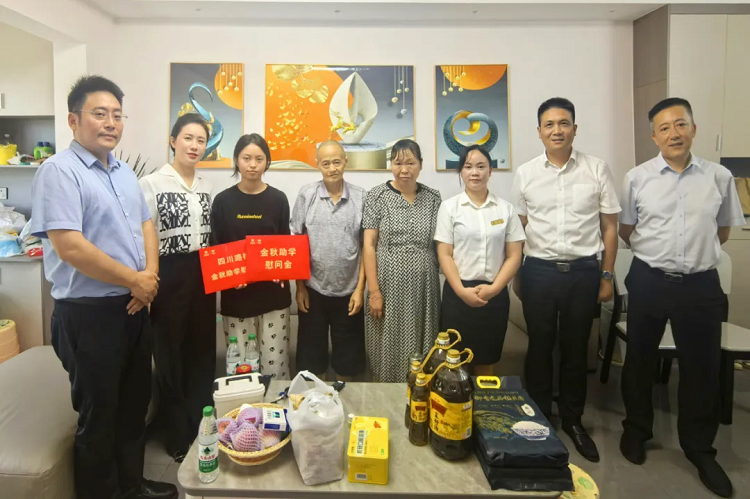 情暖金秋，筑夢啟航 | 蜀道集團工會赴四川路橋集團鑫福潤公司開展2024年“金秋助學”活動