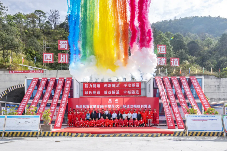 奮戰(zhàn)四季度⑦ | 一隧通兩市！宜攀高速火山隧道雙幅貫通