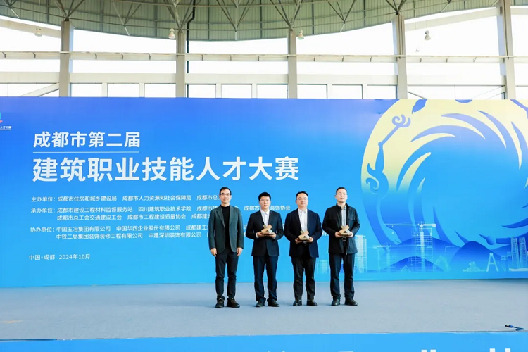 喜報(bào) | 公司在成都市第二屆建筑職業(yè)技能人才大賽中獲得佳績