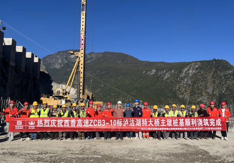 奮戰(zhàn)四季度?｜以“紅色引擎”解鎖大橋成長密碼，世界最大跨徑山區(qū)懸索橋——瀘沽湖特大橋（香格里拉岸）主墩樁基澆筑完成