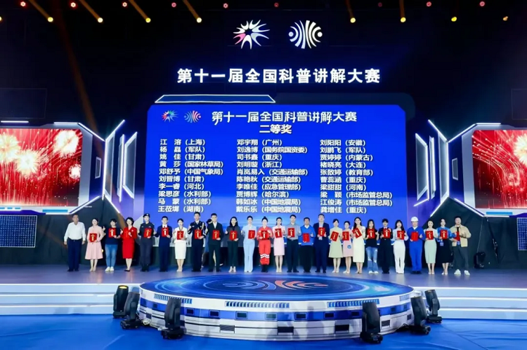 喜報(bào)｜公司職工榮獲第十一屆全國科普講解大賽二等獎(jiǎng)