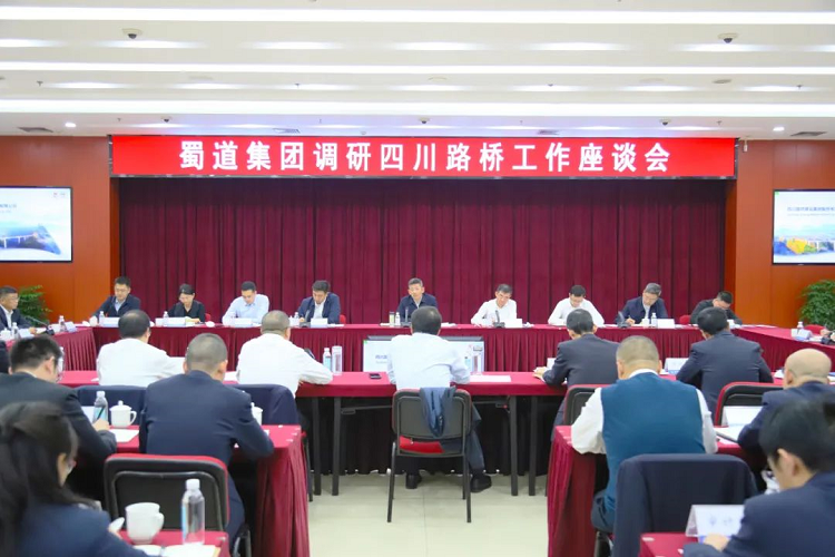 蜀道集團(tuán)黨委書記、董事長(zhǎng)張正紅率隊(duì)到四川路橋調(diào)研