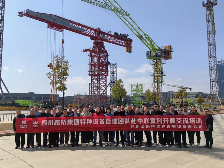 路橋集團聯(lián)合中聯(lián)重科開展建筑起重設備培訓