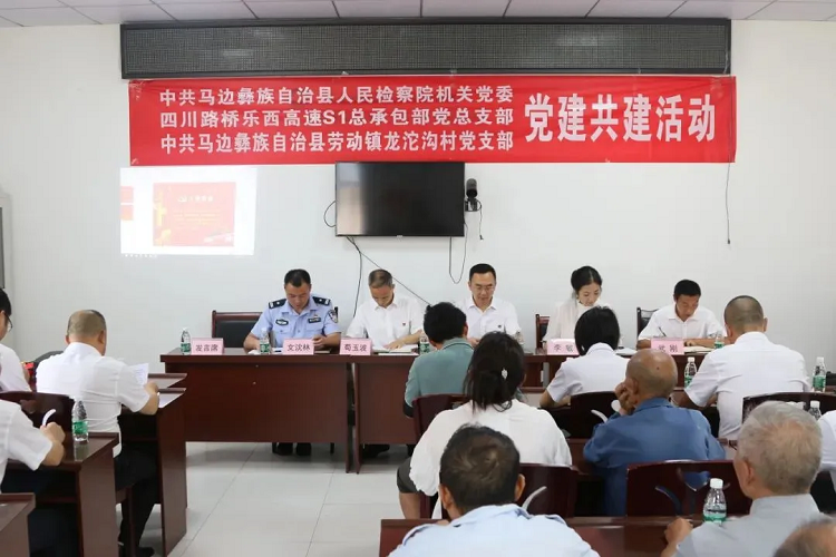“五好”黨支部 | 樂(lè)西高速S1總包部黨總支——“彝路同行”展服務(wù) 黨建引領(lǐng)強(qiáng)建設(shè)