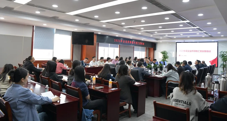 路橋集團開展2024年企業(yè)所得稅年度匯算培訓